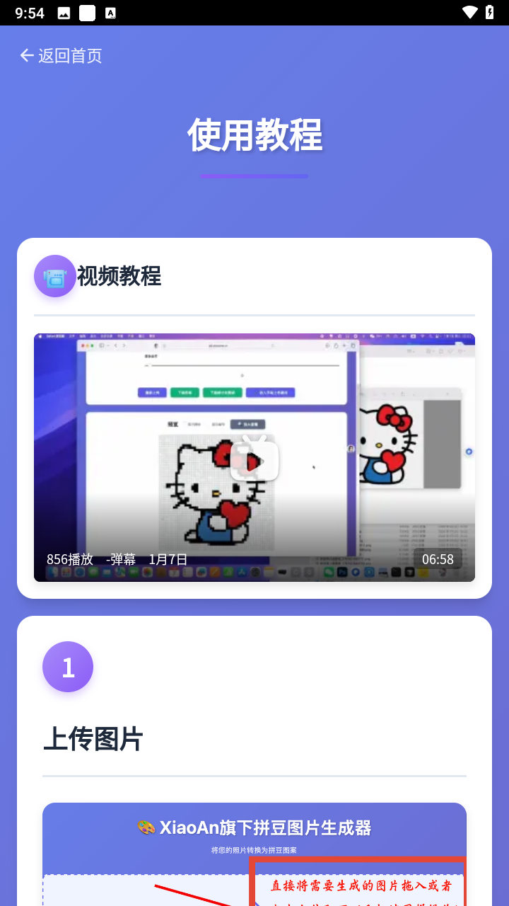 PixelBeadsƴ��ͼֽ�������ٷ����ؽ�ͼ
