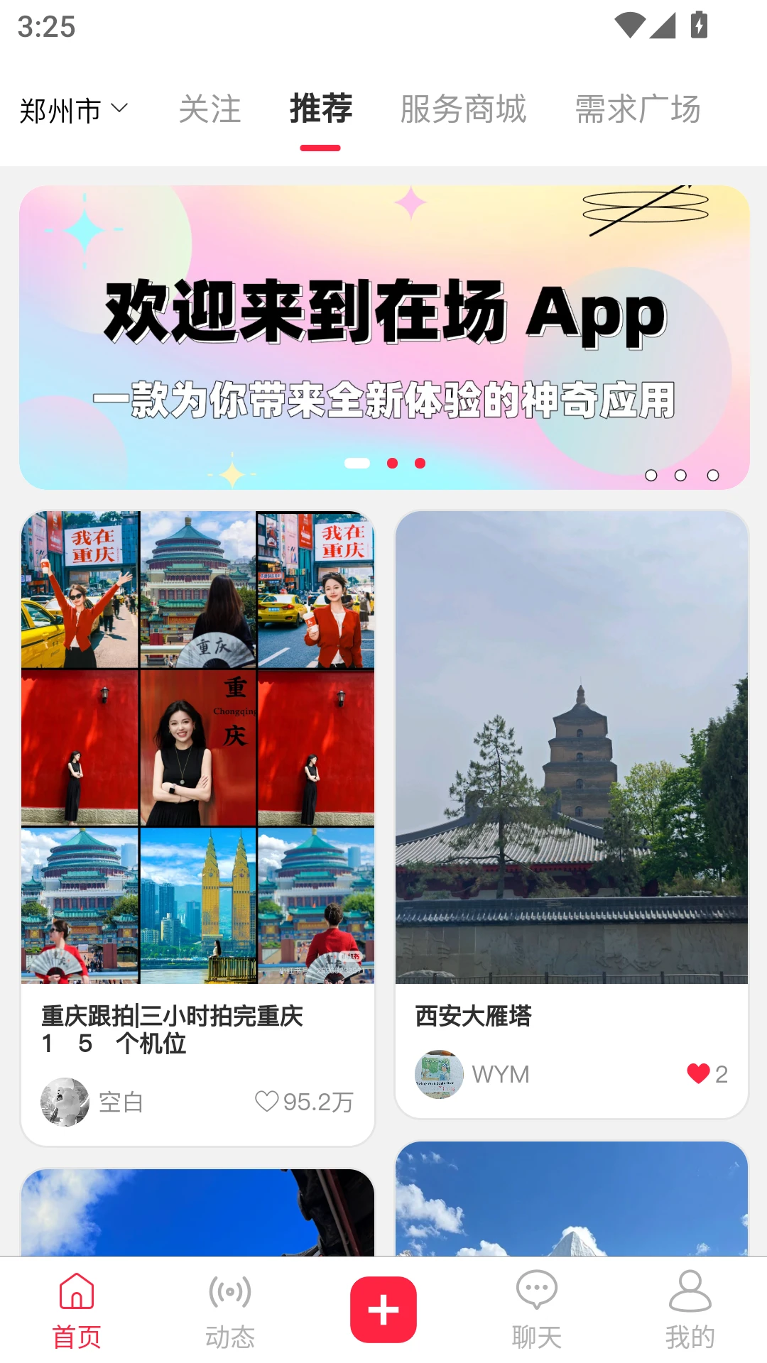 �ڳ�app�ٷ����ؽ�ͼ