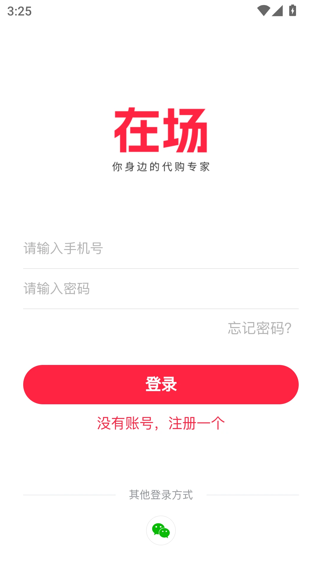 �ڳ�app�ٷ����ؽ�ͼ