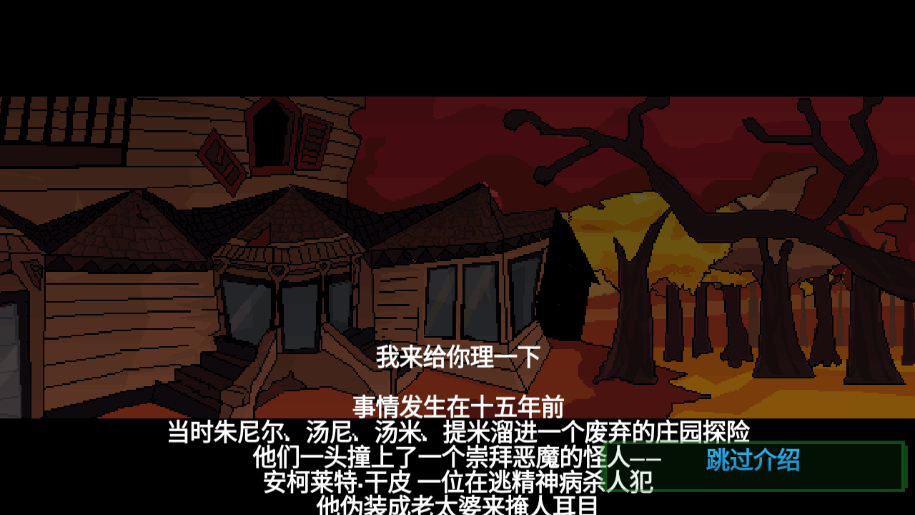 假牙和恶魔2手游下载(Dentures And Demons 2)截图