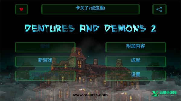 假牙和恶魔2手游下载(Dentures And Demons 2)截图