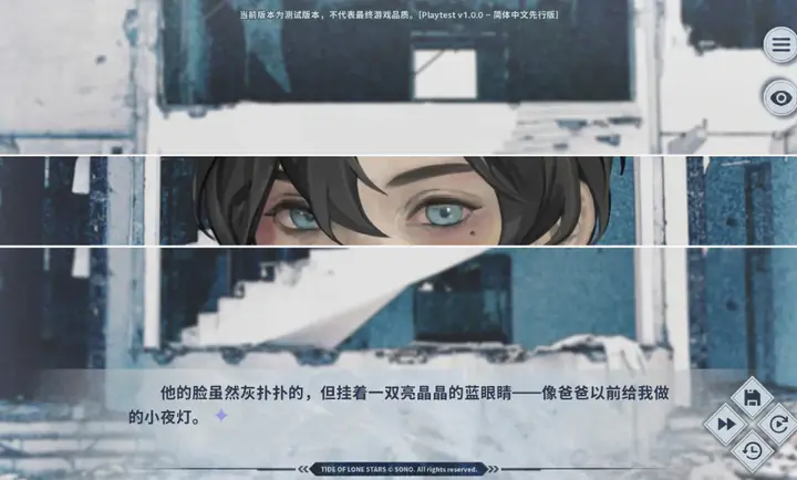 孤星之潮游戏下载中文版截图