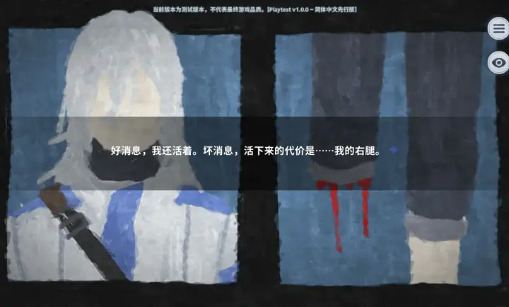 孤星之潮游戏下载中文版截图