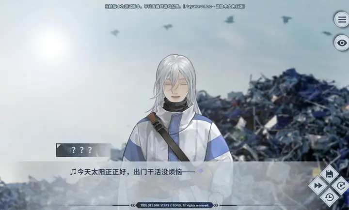 孤星之潮游戏下载中文版截图