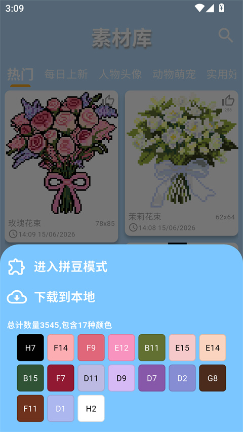 PIXDOUƴ����ٷ����ؽ�ͼ