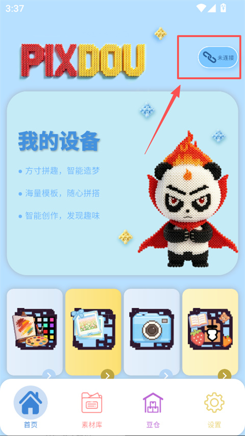 PIXDOUƴ����ٷ�����