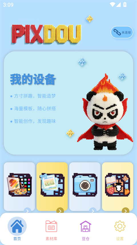 PIXDOUƴ����ٷ����ؽ�ͼ