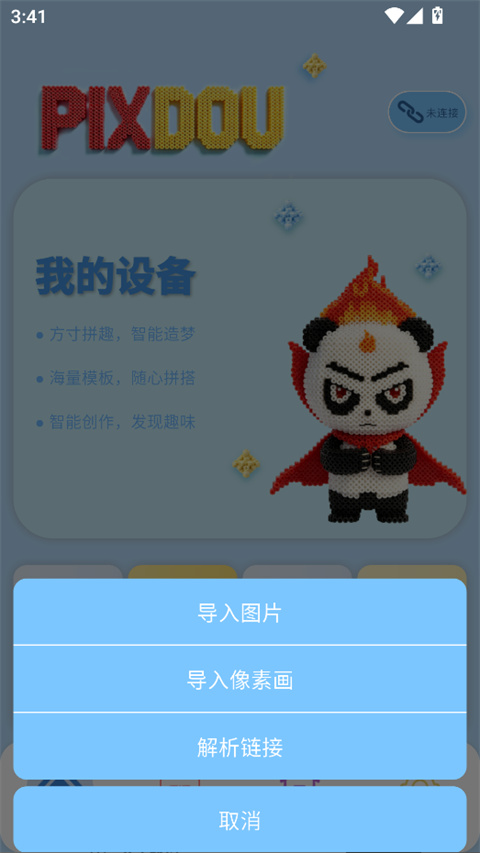 PIXDOUƴ����ٷ�����