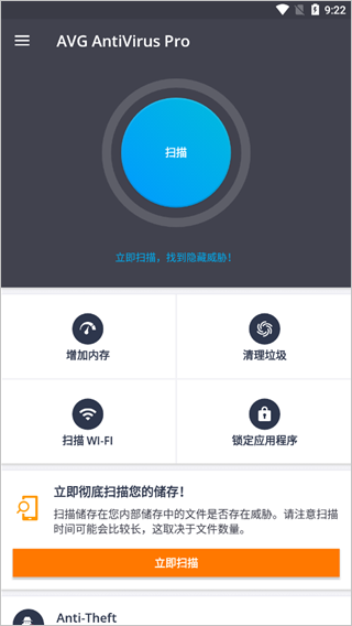 avgɱ��app���°�����(AVG AntiVirus)v26.9.4.260625574 ��׿��