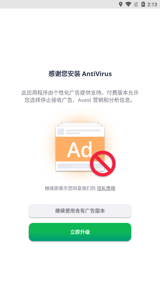 avgɱ��app���°�����(AVG AntiVirus)v26.9.4.260625574 ��׿��