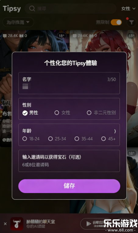 Tipsy ai����app�ٷ�������v1.4.5 ��׿��