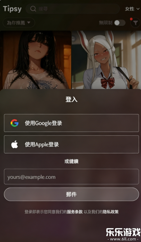 Tipsy ai����app�ٷ�������v1.4.5 ��׿��