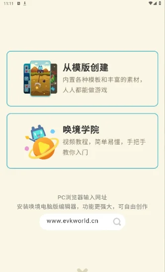 ��������(Evkworld)�ٷ�����v0.8.13 ���°�