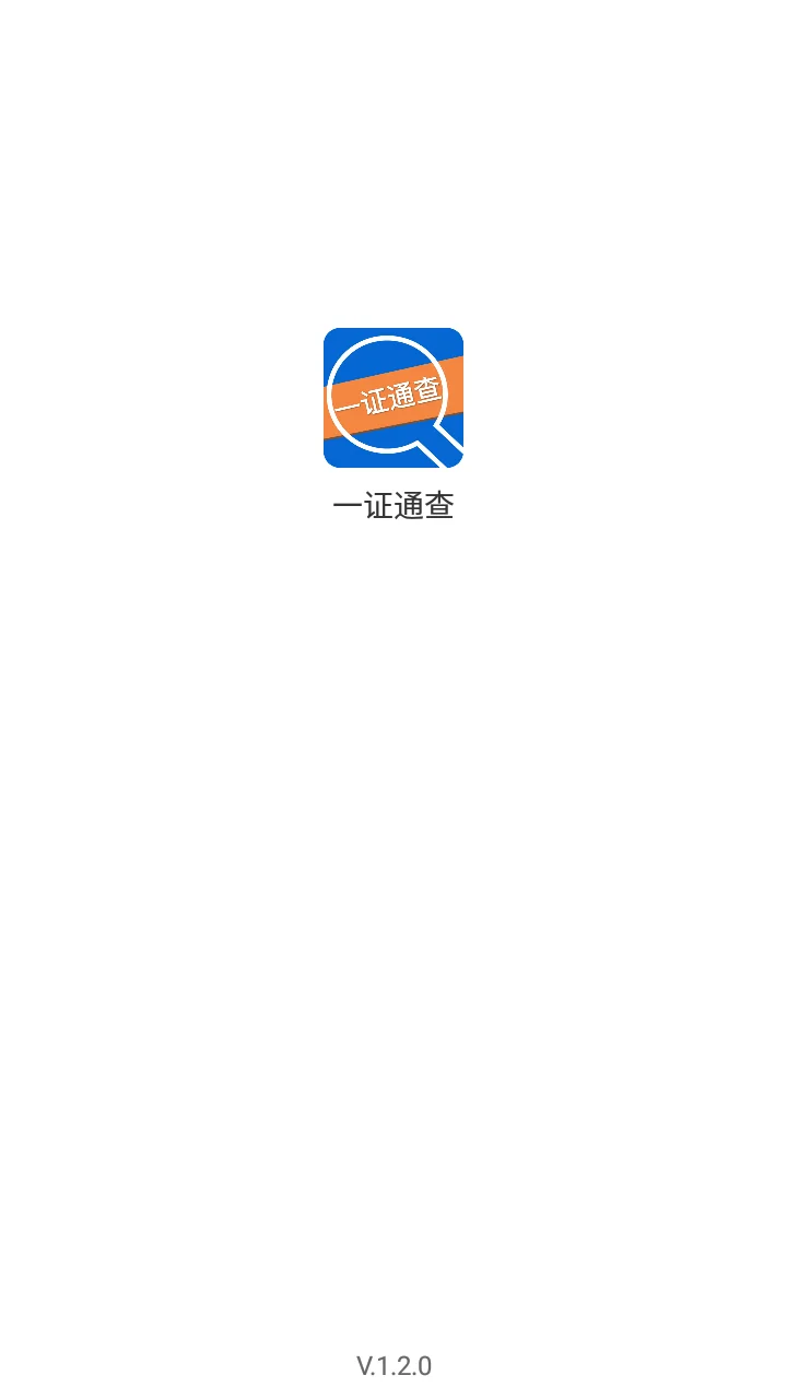 �й���ͨԺһ֤ͨ��ٷ�����v1.4.0 ��׿��