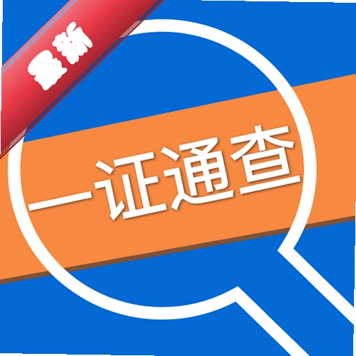 �й���ͨԺһ֤ͨ��ٷ�����v1.4.0 ��׿��