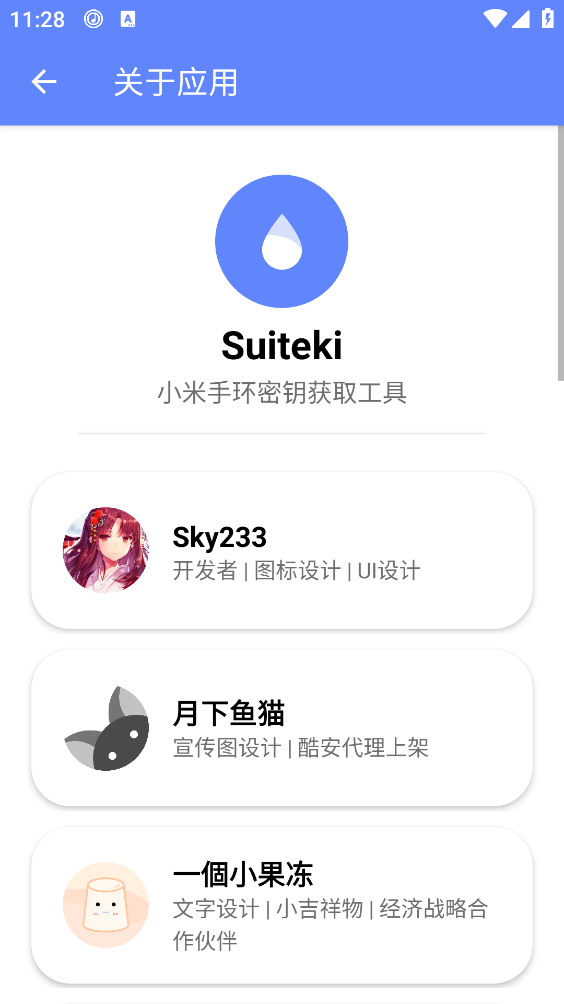 Suitekiˮ��app���°�����v1.8.3-Beta ��׿��