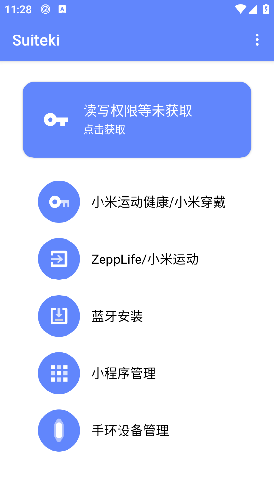 Suitekiˮ��app���°�����v1.8.3-Beta ��׿��