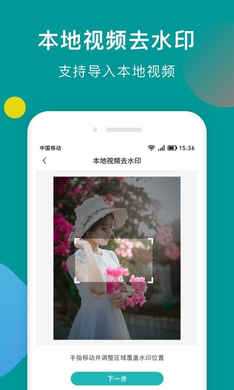 һ��ȥˮӡ���ֹٷ�������v0.0.8 ��׿��