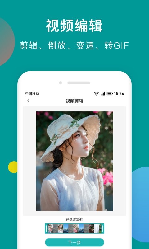 һ��ȥˮӡ���ֹٷ�������v0.0.8 ��׿��
