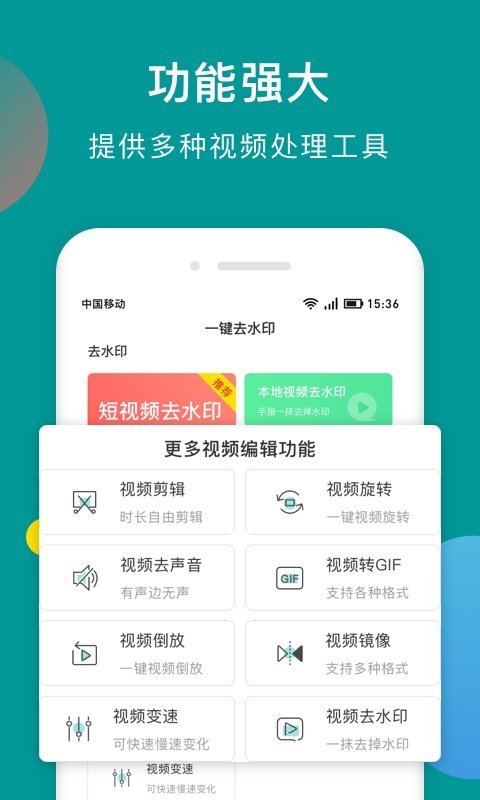 һ��ȥˮӡ���ֹٷ�������v0.0.8 ��׿��
