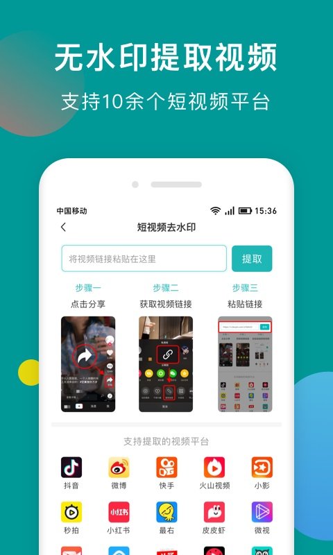 һ��ȥˮӡ���ֹٷ�������v0.0.8 ��׿��