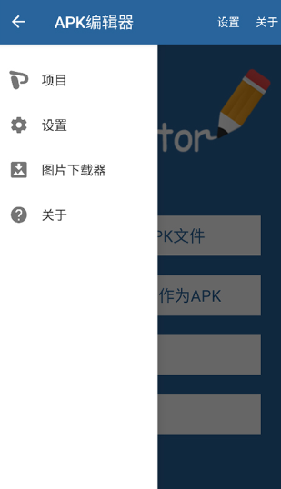 APK Editor pro����������(APK�༭��)v1.10.0 ��׿��