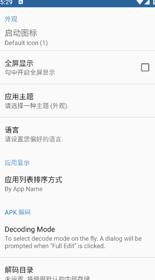 APK Editor pro����������(APK�༭��)v1.10.0 ��׿��