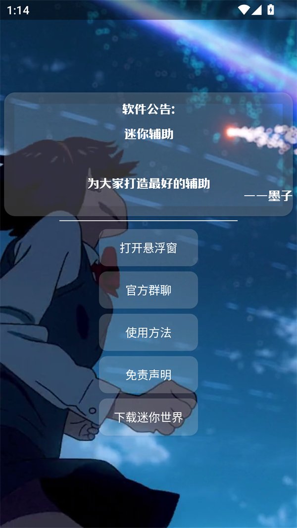 ī�����㸨�����°汾���ذ�װv1.0 ���°�