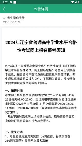 ������������֮��app2026���°�����(����ѧ��)��ͼ