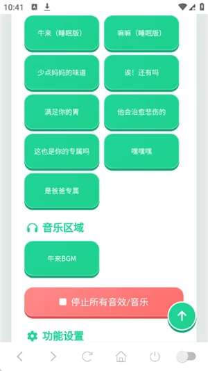 ţ�����������°�����v1.04 ��׿��