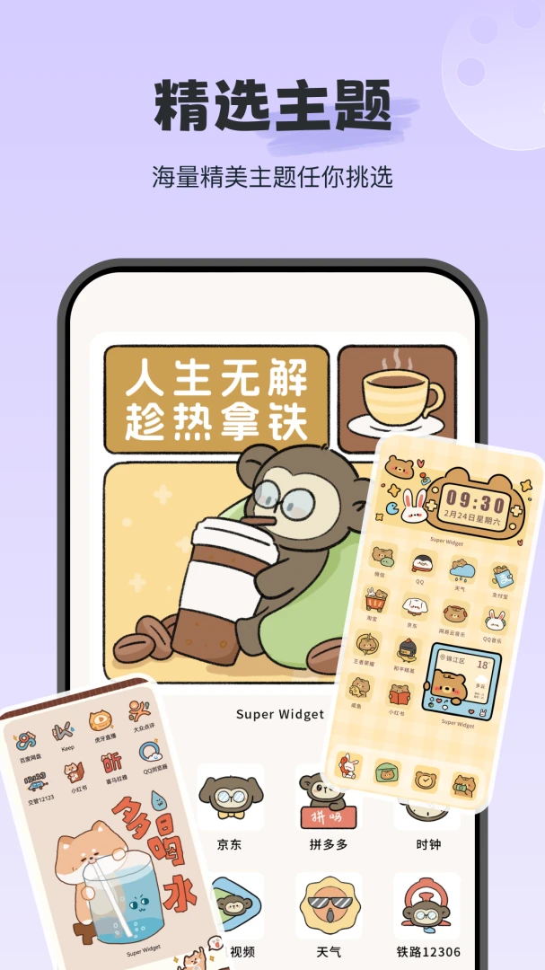 iWidget��ֽ�ٷ�����v4.0.3 ��Ѱ�