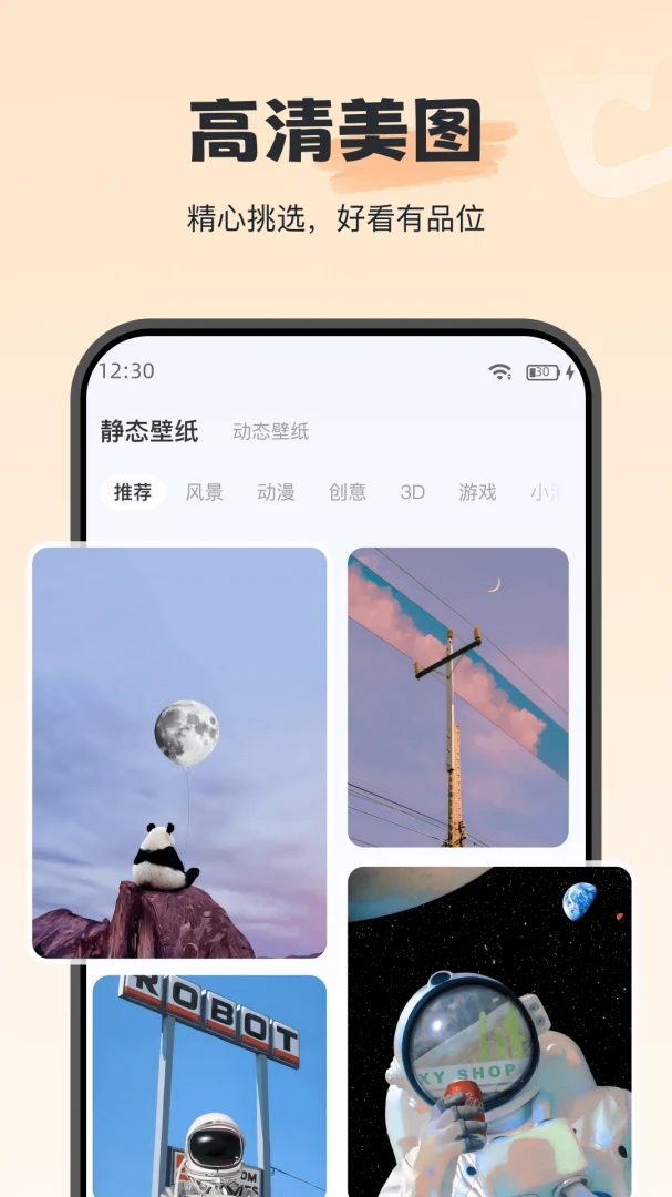 iWidget��ֽ�ٷ�����v4.0.3 ��Ѱ�