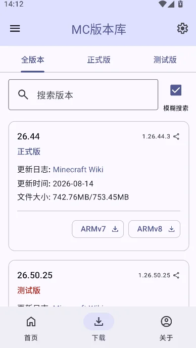 mc�汾���ҵ�������ʰ�ȫ�汾���ؽ�ͼ