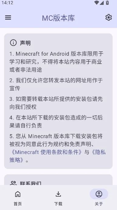 mc�汾���ҵ�������ʰ�ȫ�汾���ؽ�ͼ