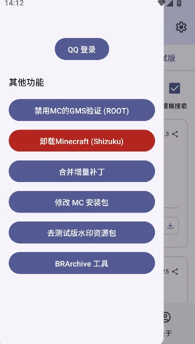 mc�汾���ҵ�������ʰ�ȫ�汾���ؽ�ͼ
