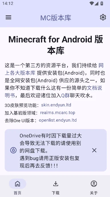 mc�汾���ҵ�������ʰ�ȫ�汾���ؽ�ͼ