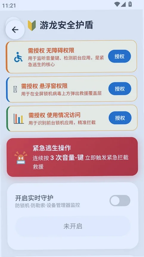yoongtool��������app�ٷ����ذ�װv8.6.0 ��׿��Ѱ�