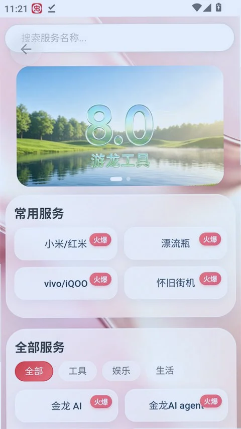 yoongtool��������app�ٷ����ذ�װv8.6.0 ��׿��Ѱ�