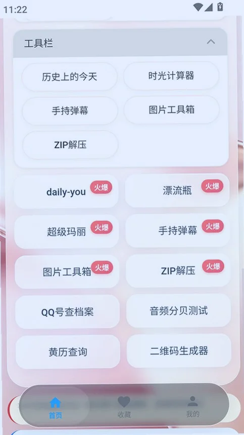 yoongtool��������app�ٷ����ذ�װv8.6.0 ��׿��Ѱ�