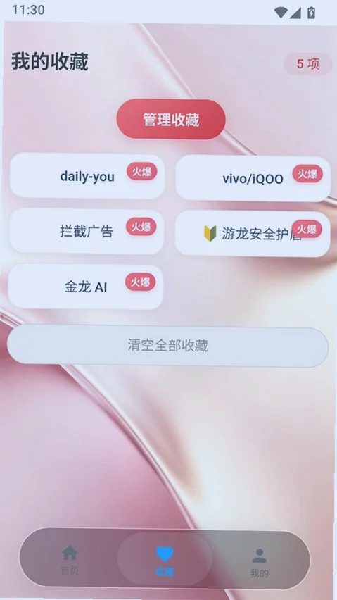 yoongtool��������app�ٷ����ذ�װv8.6.0 ��׿��Ѱ�