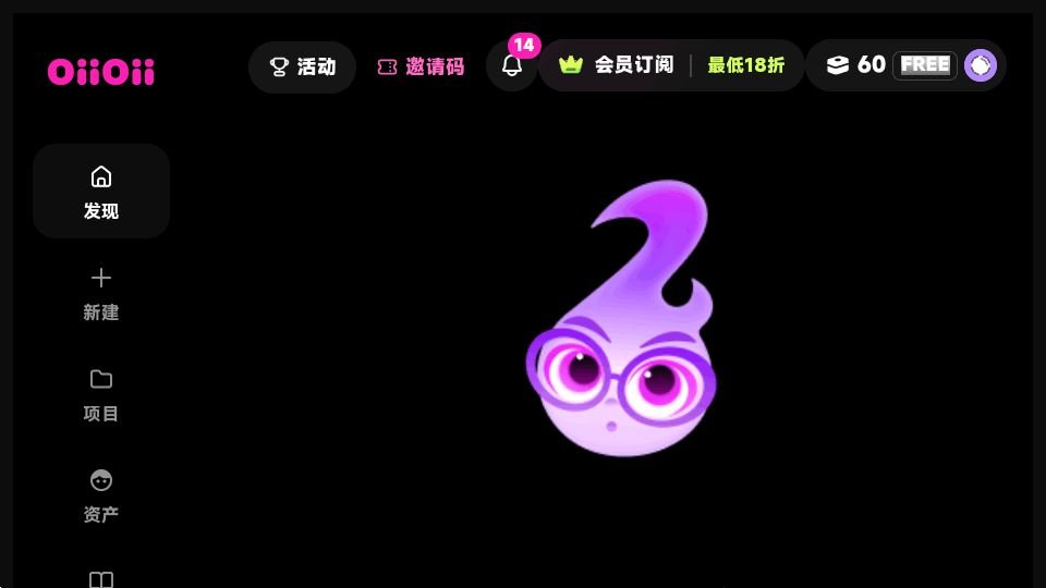 OiiOii ai app���°�����v1.0.0 ��׿��