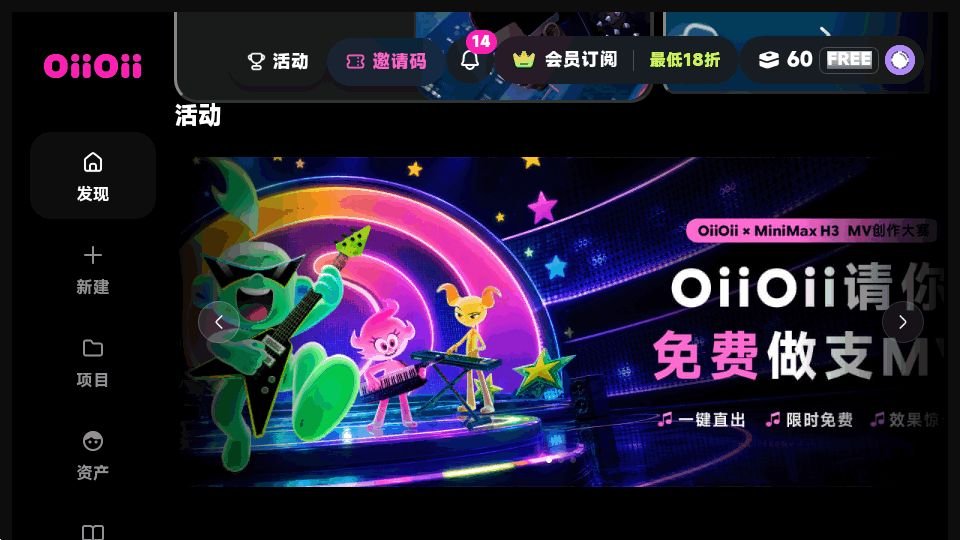 OiiOii ai app���°�����v1.0.0 ��׿��