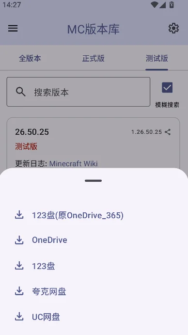 mc�汾��1.21���°����ؽ�ͼ