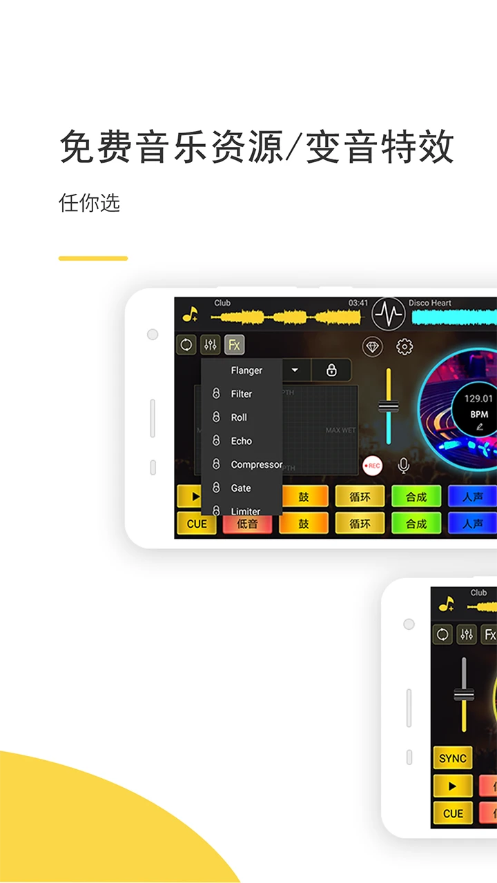 DJ����ٷ��������v5.6.1 �ֻ���