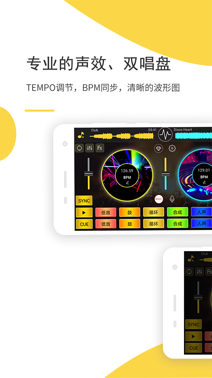 DJ����ٷ��������v5.6.1 �ֻ���