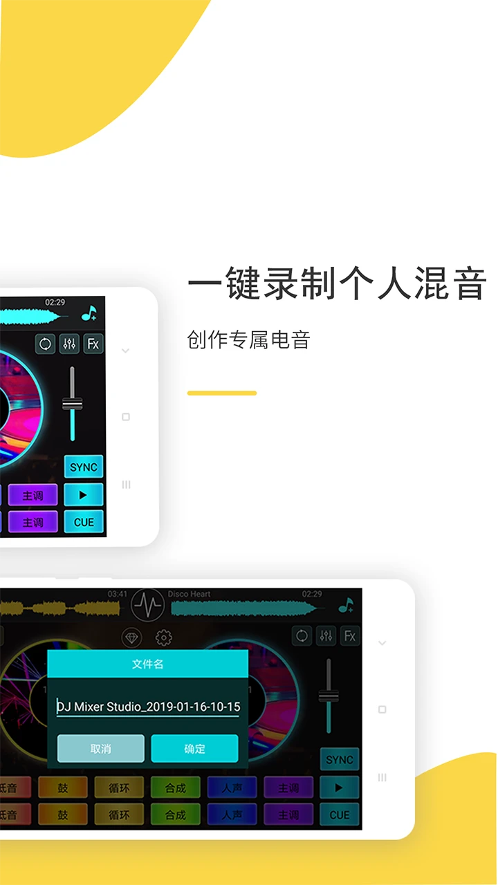 DJ����ٷ��������v5.6.1 �ֻ���