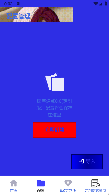 ����������8.0���ư�ٷ��������v8.0 ��׿��