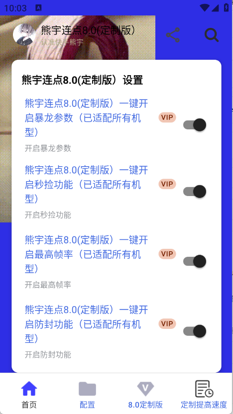 ����������8.0���ư�ٷ��������v8.0 ��׿��