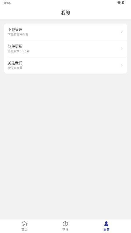 Ӳ��ָ��app���°�����v1.0.0 ��׿��