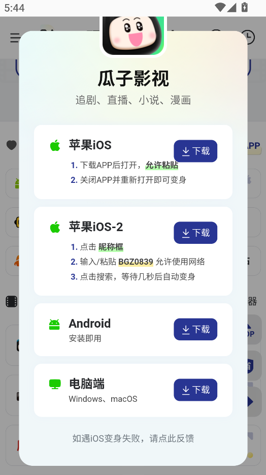 Ӳ��ָ��app���°�����v1.0.0 ��׿��